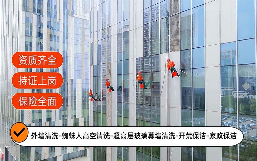 美天保洁·阜平站